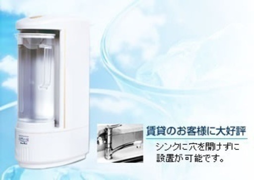高級浄水器　新品未使用品