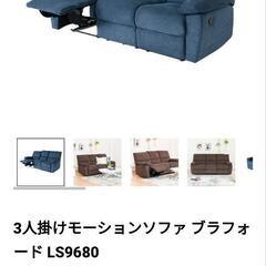 【最終価格!!締切間近!!希望者多数】☆新品同様☆3人掛けソファ　※お引き取り期限2023年10月末まで