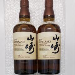 サントリー 山崎 100周年記念ラベル 2本