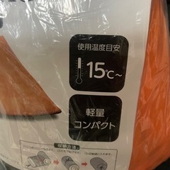 新品未使用 寝袋の画像