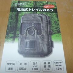 オーム電機　防犯カメラ