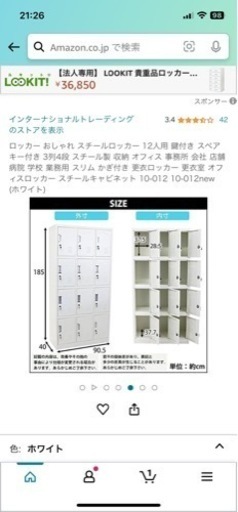 １２人用スチールロッカー　今月中に引き取り可能であればこの金額