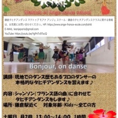 チャレンジタヒチアンダンス　🪩パフォーマンス　💃🏾🏝️ レッスン...
