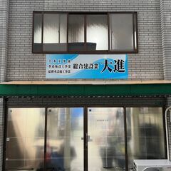 土木工事・水道工事等の総合建設業！正社員募集！未経験者歓迎！一人...