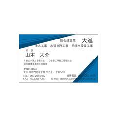 土木工事・水道工事等の総合建設業！正社員募集！未経験者歓迎！一人親方募集！の画像