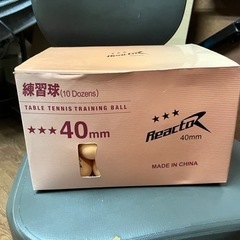練習用ピンポン球　40ミリ　多数の画像