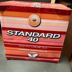練習用ピンポン球　40ミリ　多数の画像