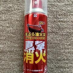 エアゾール式消火器