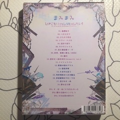 ひきこもりでもLIVEがしたい！　まふまふ　Blu-Ray　の画像