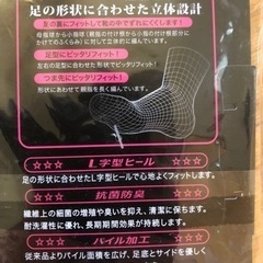 半額から更に値下‼️《未開封》ミズノ ソックス 3D-LR設計 22~25cm 白地に黒の画像