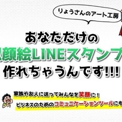 ✨全国対応✨ 世界で一つ『自分だけのスタンプ』