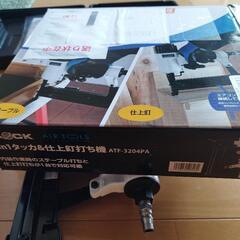 【おトクなセット売り】パオック 2in1 タッカ&仕上釘打ち機 ATF-3204PA ホース付きの画像
