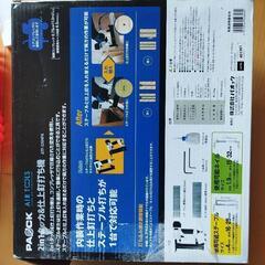 【おトクなセット売り】パオック 2in1 タッカ&仕上釘打ち機 ATF-3204PA ホース付きの画像