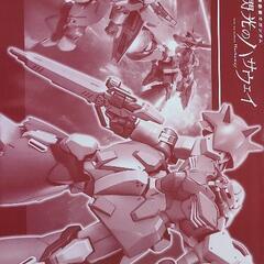 HGメッサーＦ０２型 + Ｆ０２型(指揮官機）HGブラックライダHGイフリート・イェーガーガンダムコンバージ 259、261の画像