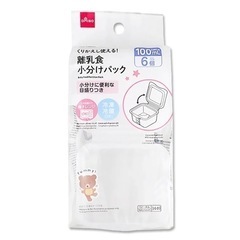 アカチャンホンポ、ダイソー離乳食100ml容器 22個セットの画像