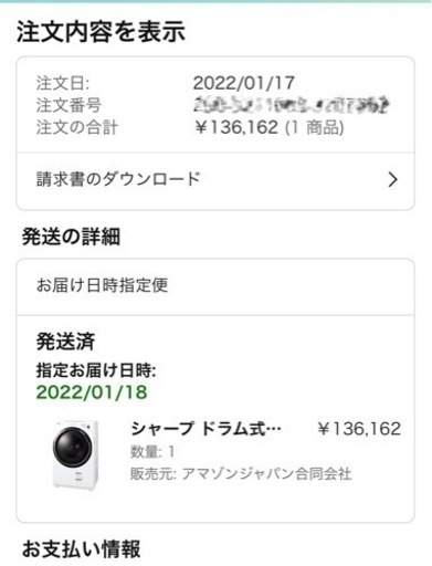 ドラム式洗濯機　シャープ ドラム式 洗濯乾燥機 ES-S7F-WL 