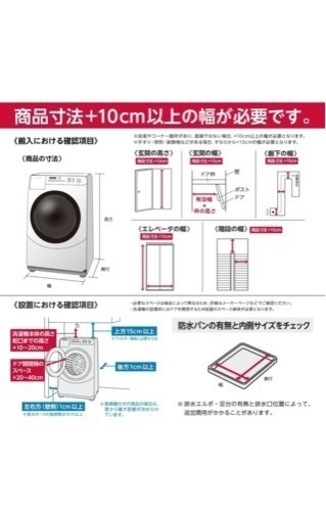 ドラム式洗濯機　シャープ ドラム式 洗濯乾燥機 ES-S7F-WL 