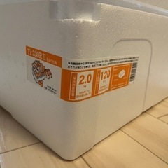 発泡スチロール 120サイズ 美品の画像