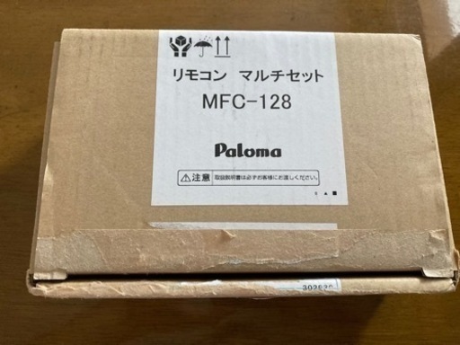 パロマ　台所リモコン　MC128