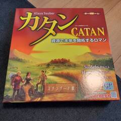 カタン_ボードゲーム