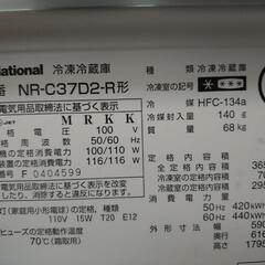 National NR-C37D2-Rの画像