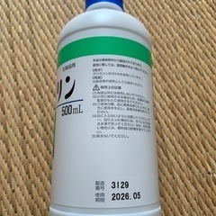 グリセリンＰ　500mL  福岡　田川　みやこ町　化粧水　美容液　乳液　美肌　栄製薬　美顔　指定医薬部外品の画像