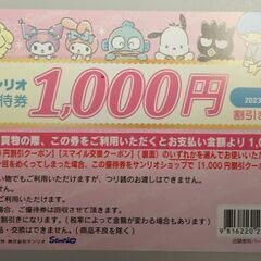 サンリオピューロランド ハーモニーランド 