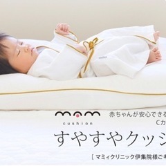 すやすやクッション　京和晒綿紗　赤ちゃん