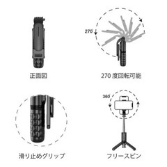 s46 ☆自撮り棒 リモコン付き 三脚使用可 長さ調整可能 (黒)の画像