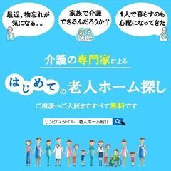 『老人ホームの選び方』セミナー/日時：10月2日(月)13:30...