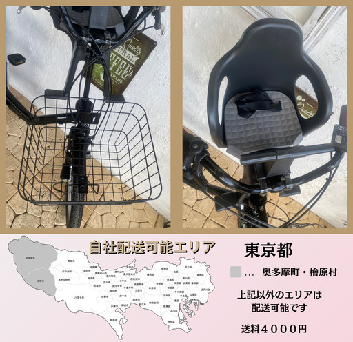 電動自転車　子供乗せ　JB　パナソニック　ギュット　Gyutto　２０インチ