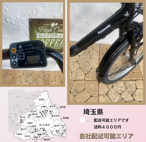 電動自転車　子供乗せ　JB　パナソニック　ギュット　Gyutto　２０インチ