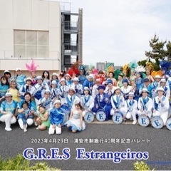 あなたも浦安でサンバダンスを始めてみませんか？の画像
