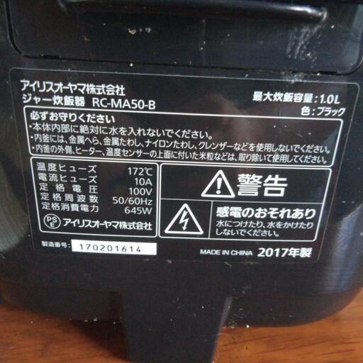 ★炊飯器