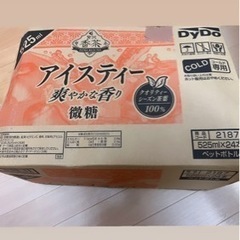 アイスティー 525ml✖️24本