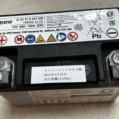 差し上げます。バイク用バッテリー　YT12A-BS互換