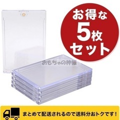 【新品】おもちゃの神様 マグネットローダー マグネットホルダー カードローダー ３５ＰＴ マグネット式でカードの交換・保管が簡単に行えます。 (レギュラー（５個セット）)の画像