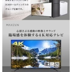 MAXZEN JU43SK03 [43V型4K］  アンテナ　スタンド　fire TV4K付きの画像