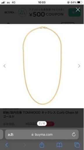 ネックレス(ゴールド)