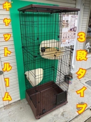 ★美品★ペティオ  necoco キャットルームサークル 3段タイプ