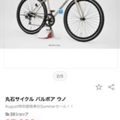 バルボア　自転車