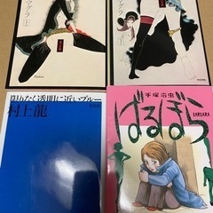 小説3冊 ドグラ・マグラ上下/限りなく透明に近いブルー/漫画ばるぼら