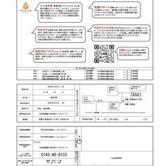 OA実践科の短期間・短時間訓練訓練生募集のお知らせの画像