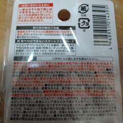 オウムのスマホリングホルダー新品の画像
