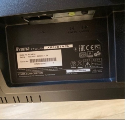 モニター iiyama ProLite XB2481HSU XB2481HSU-B1  23.8インチ