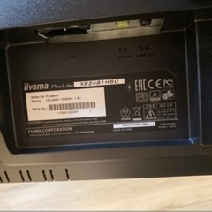 モニター iiyama ProLite XB2481HSU XB2481HSU-B1  23.8インチの画像