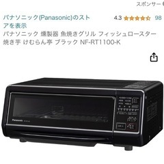 けむらん亭 燻製器 ロースター