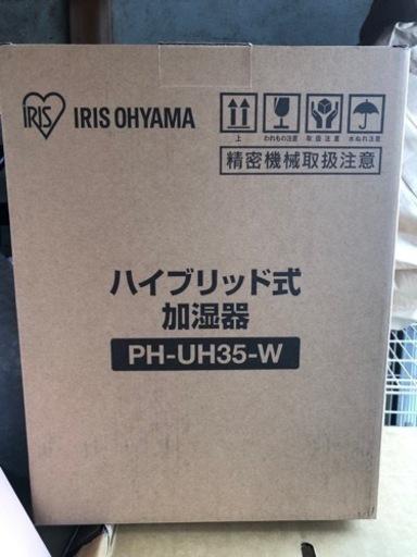 値下げしました！アイリスオーヤマ　ハイブリッド加湿器
