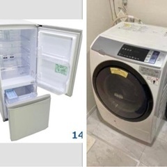 譲り先決まりました『冷蔵庫、ドラム式洗濯機』同時に引き取ってくれ...
