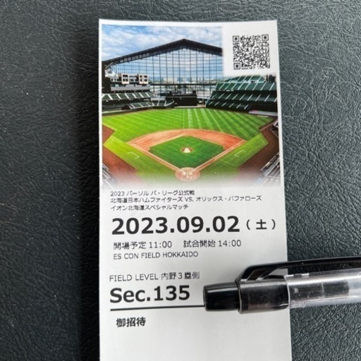 日本ハムファイターズVSオリックス　9/2 14:00〜